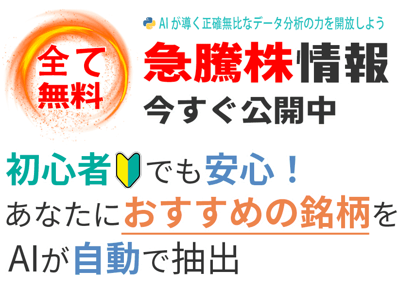 老舗投資顧問「株マイスター」の新サービス 銘柄相談スパッと回答くんで株のお悩みを解決! 累計会員数20万件以上 | サイト運営期間14年 | 銘柄相談件数10万件以上